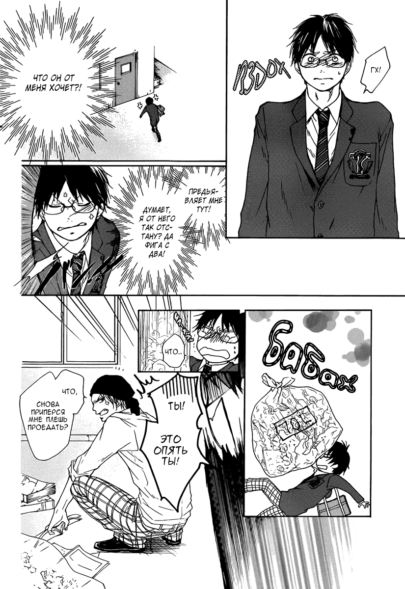Read Kono Oto Tomare! (RU) Manga Online