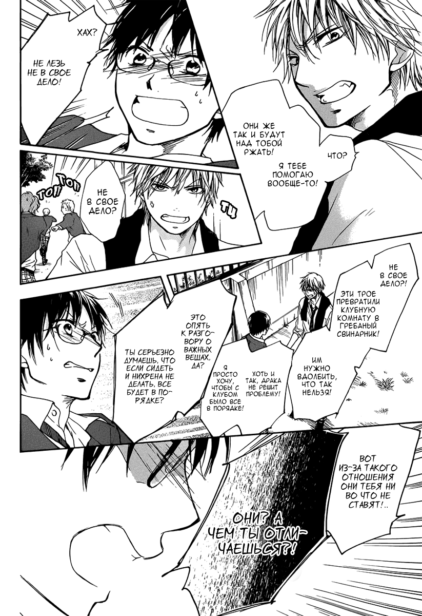 Read Kono Oto Tomare! (RU) Manga Online