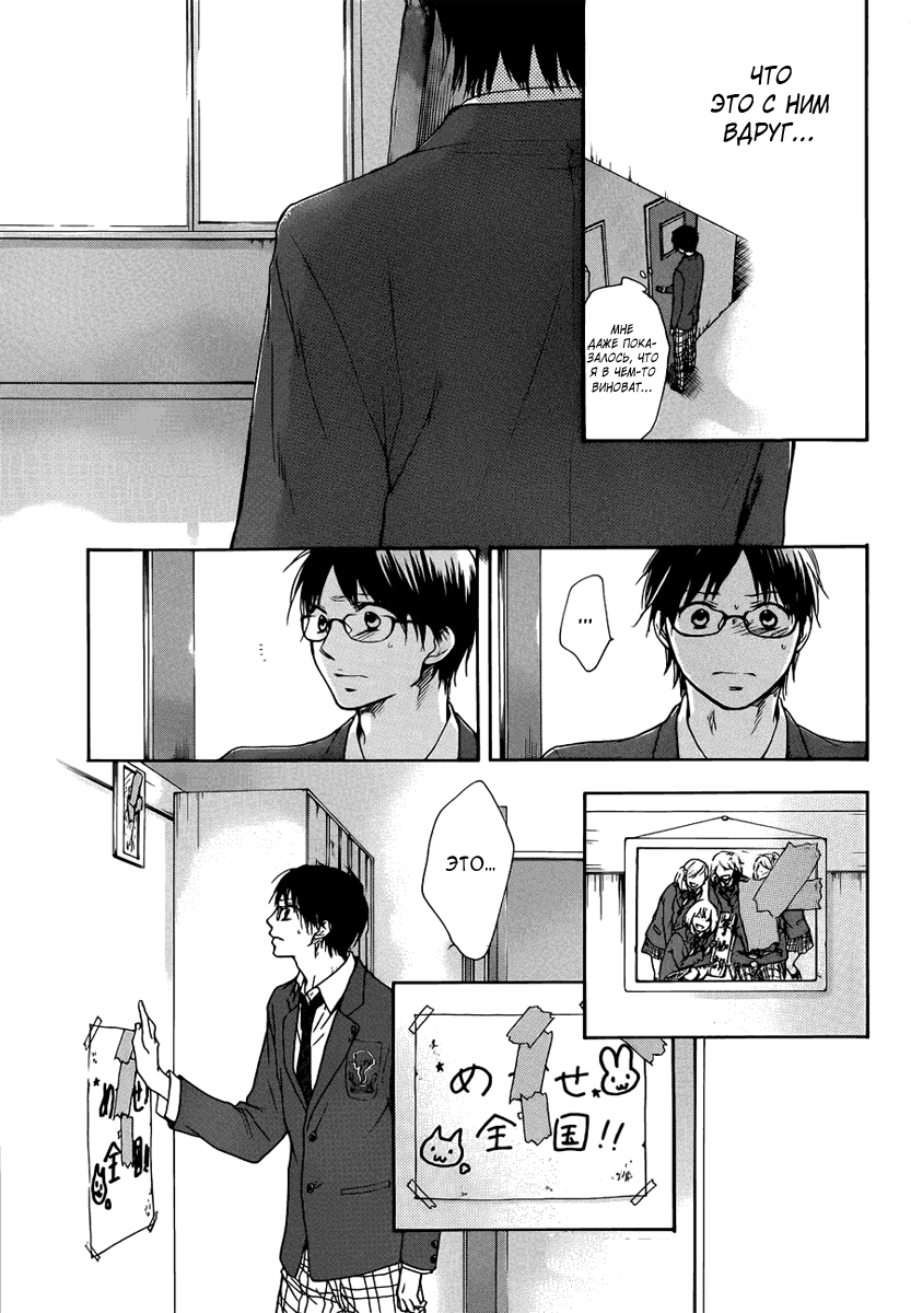 Read Kono Oto Tomare! (RU) Manga Online
