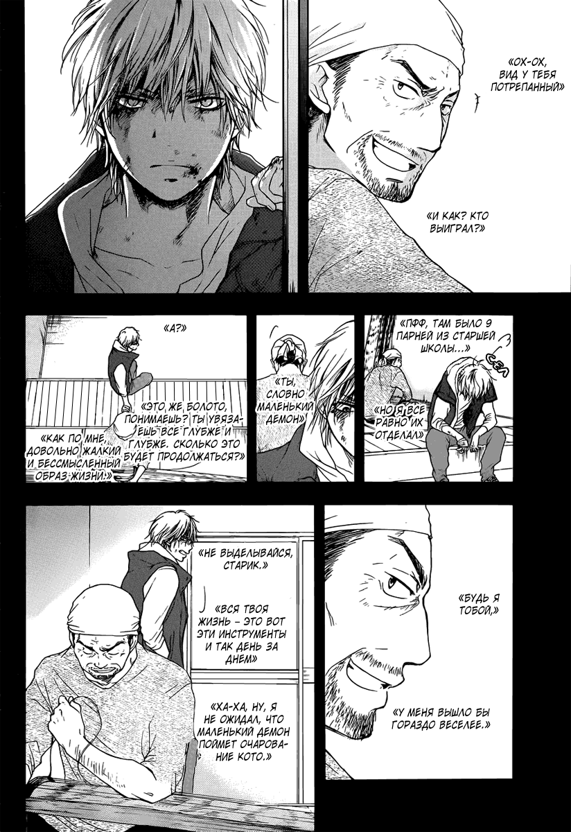 Read Kono Oto Tomare! (RU) Manga Online
