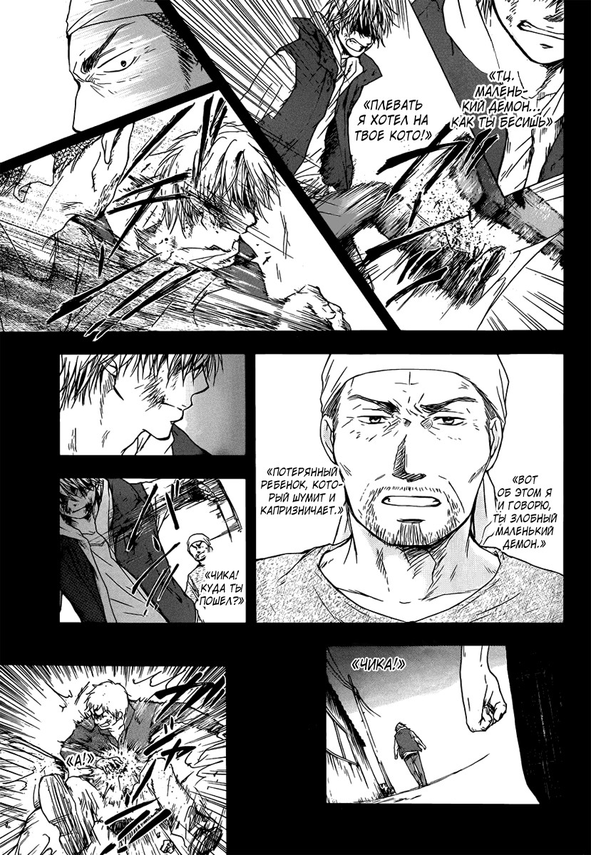 Read Kono Oto Tomare! (RU) Manga Online