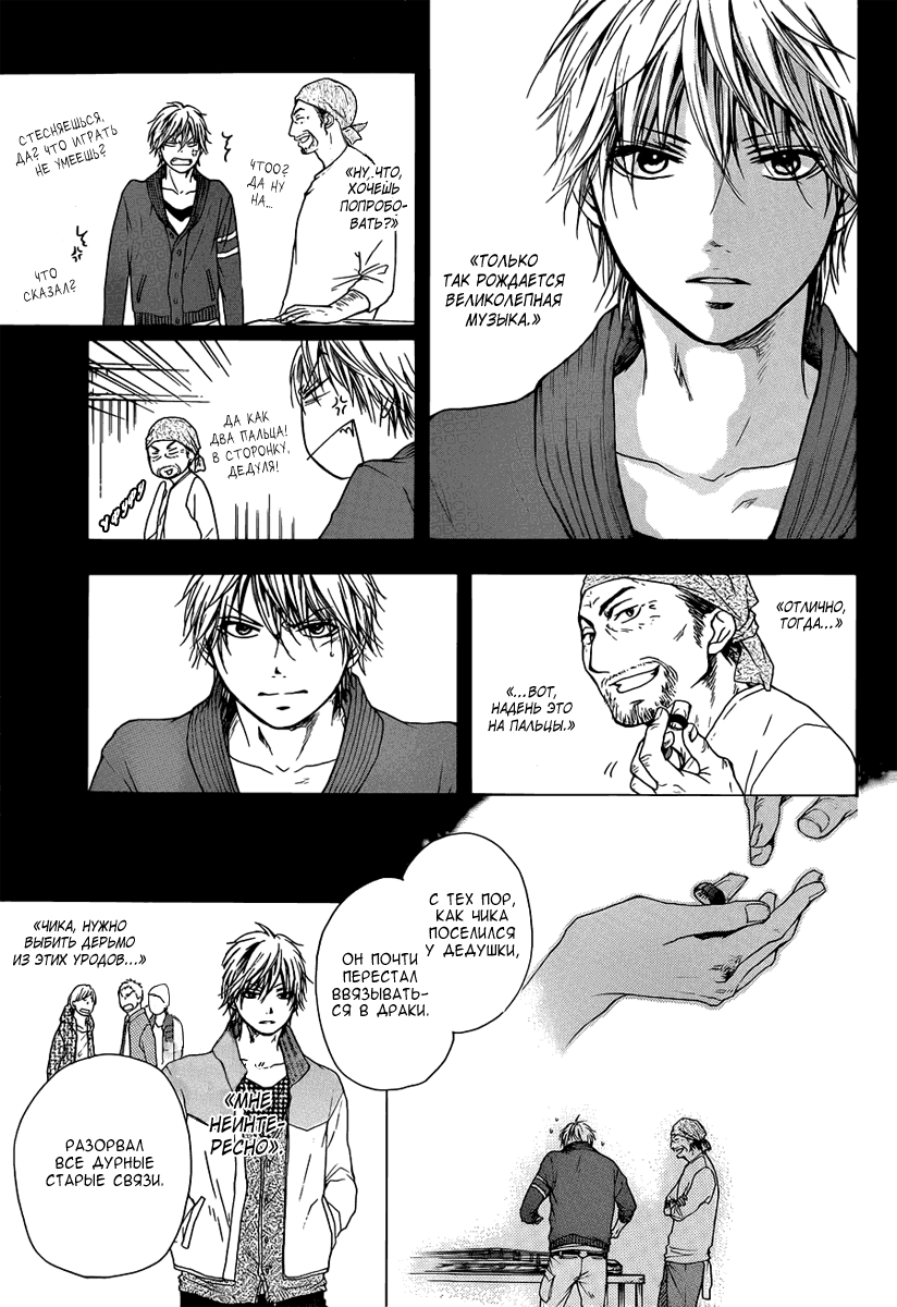 Read Kono Oto Tomare! (RU) Manga Online