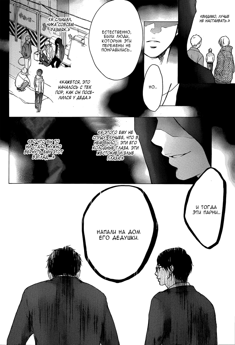 Read Kono Oto Tomare! (RU) Manga Online