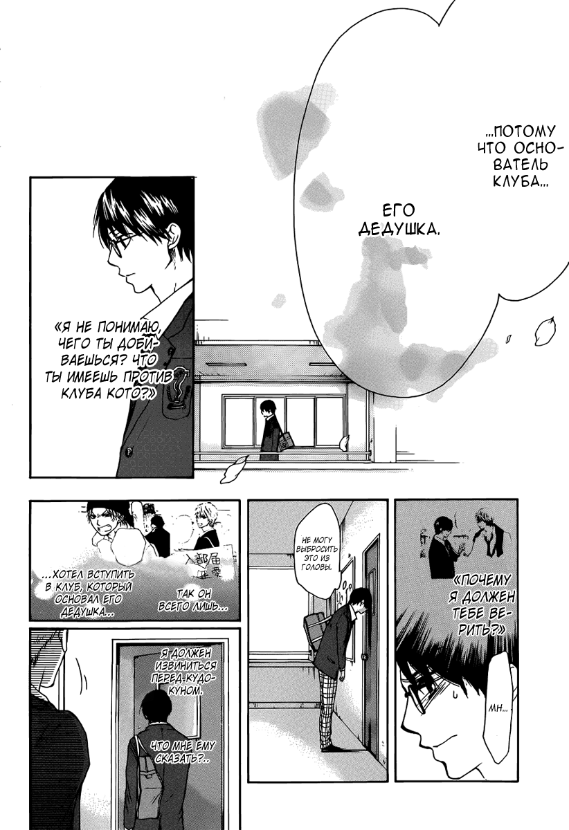 Read Kono Oto Tomare! (RU) Manga Online