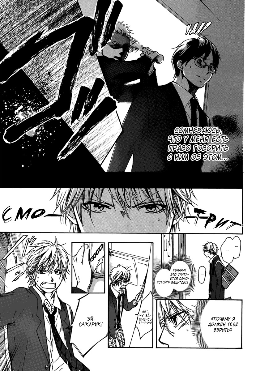 Read Kono Oto Tomare! (RU) Manga Online