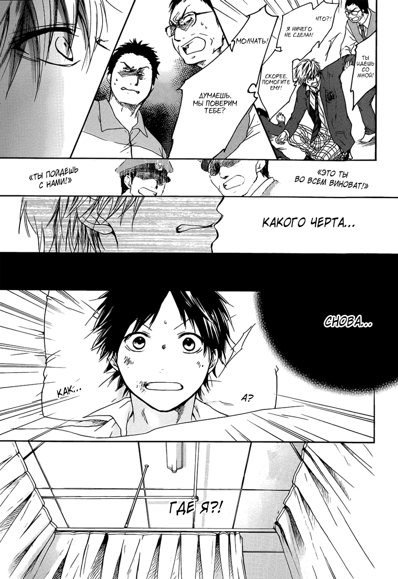 Read Kono Oto Tomare! (RU) Manga Online