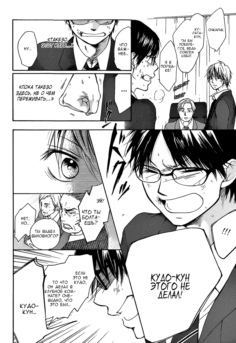 Read Kono Oto Tomare! (RU) Manga Online