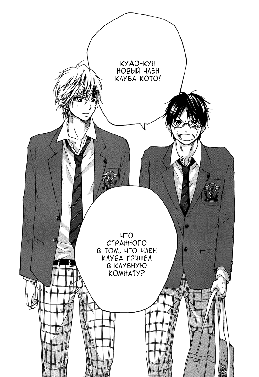 Read Kono Oto Tomare! (RU) Manga Online