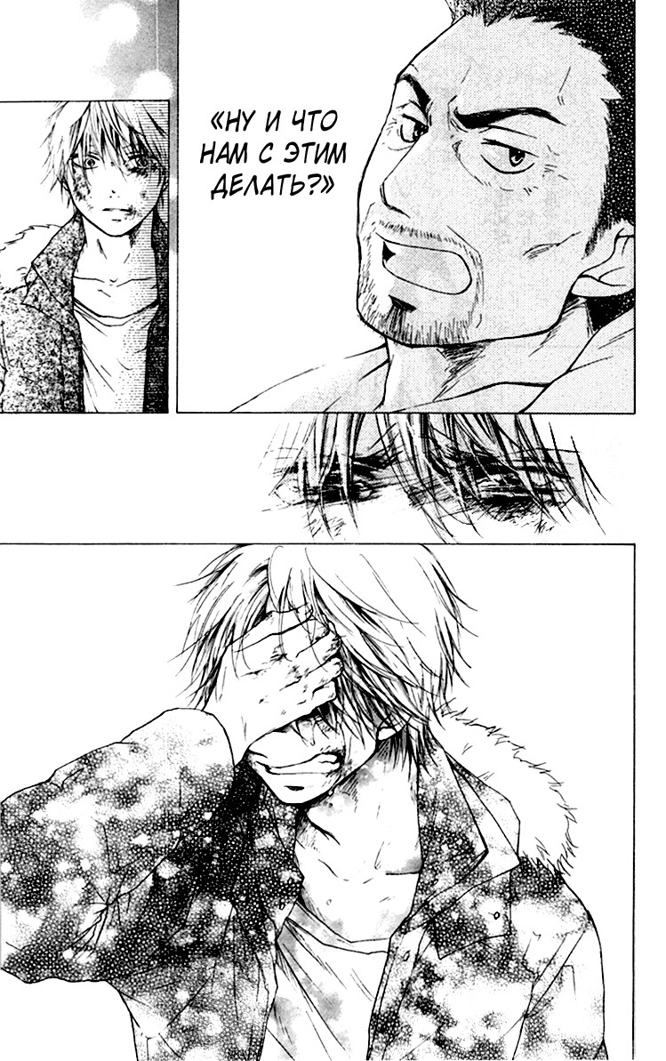 Read Kono Oto Tomare! (RU) Manga Online