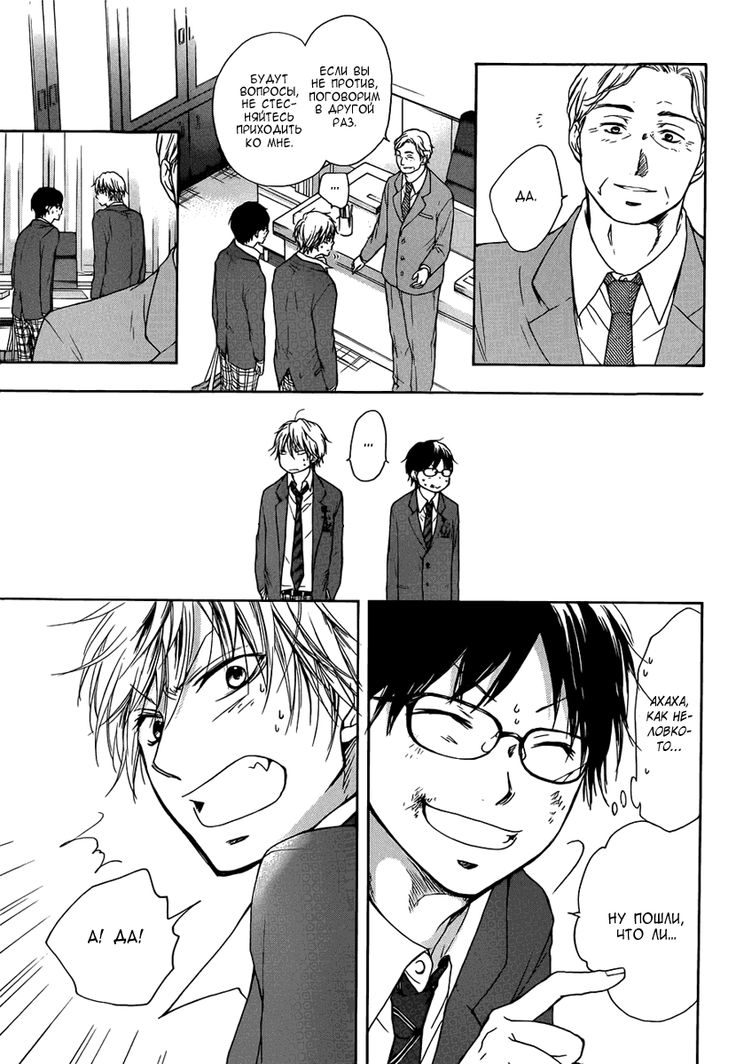 Read Kono Oto Tomare! (RU) Manga Online