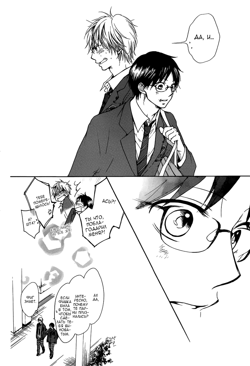 Read Kono Oto Tomare! (RU) Manga Online