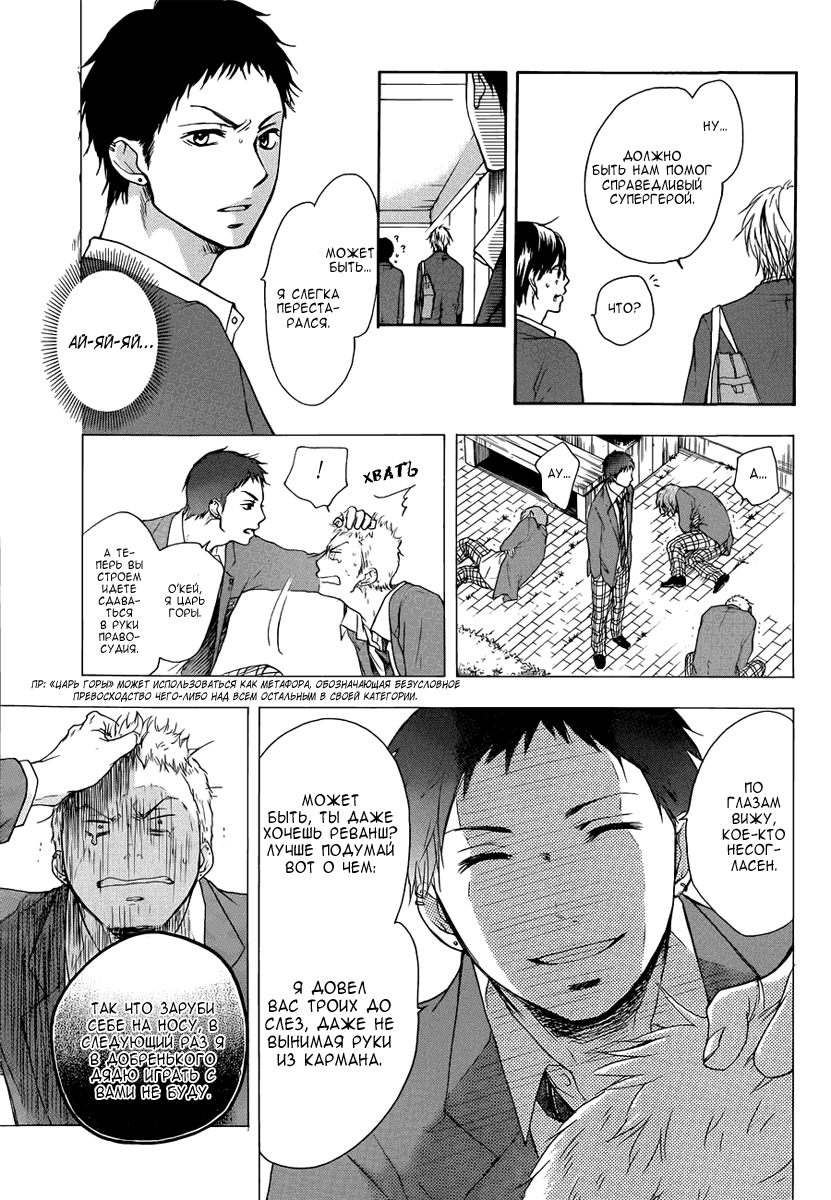 Read Kono Oto Tomare! (RU) Manga Online