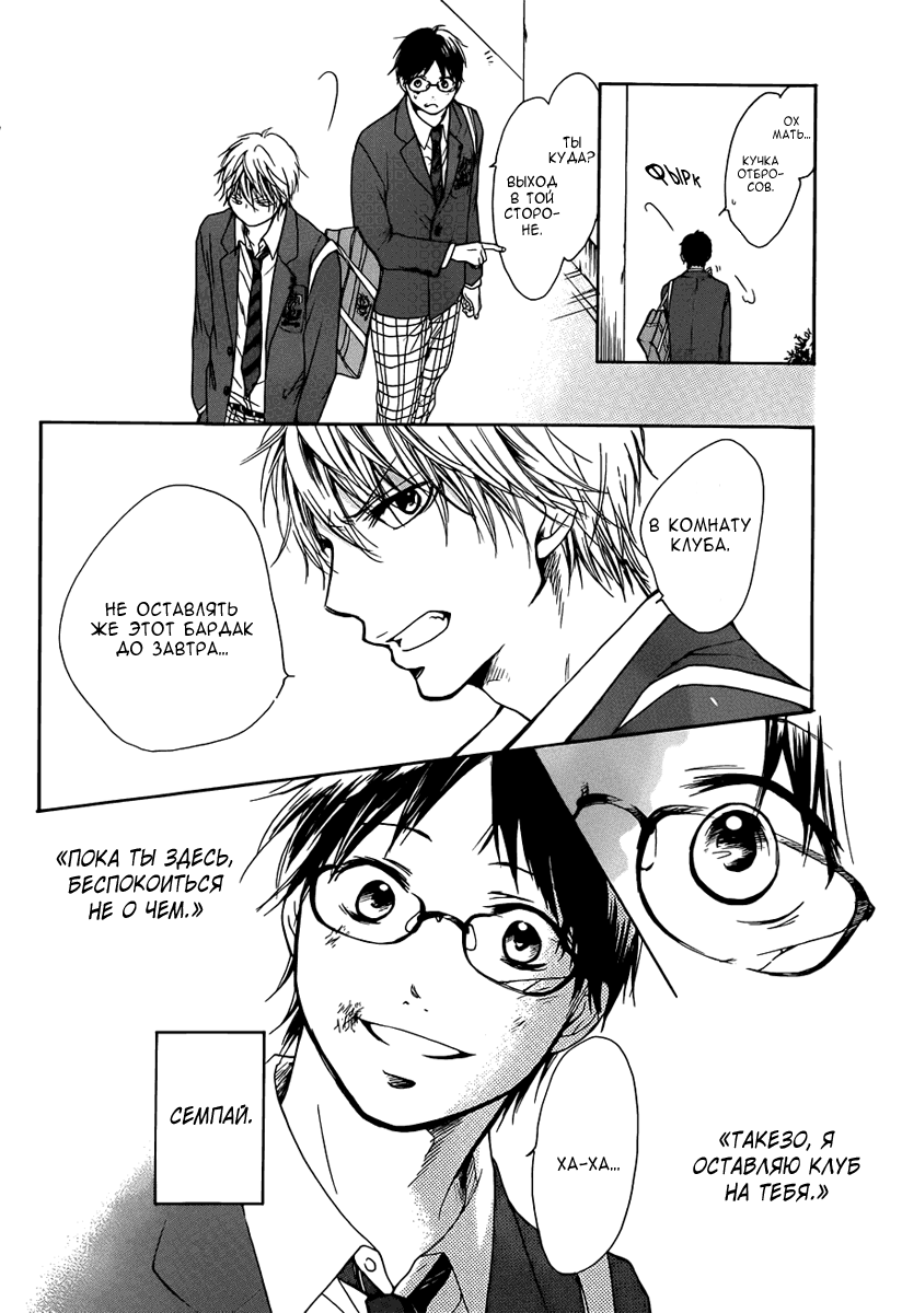 Read Kono Oto Tomare! (RU) Manga Online