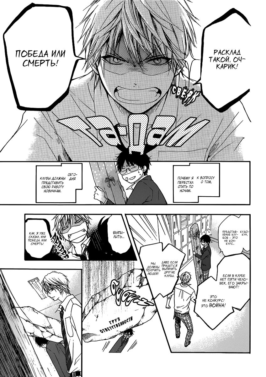 Read Kono Oto Tomare! (RU) Manga Online