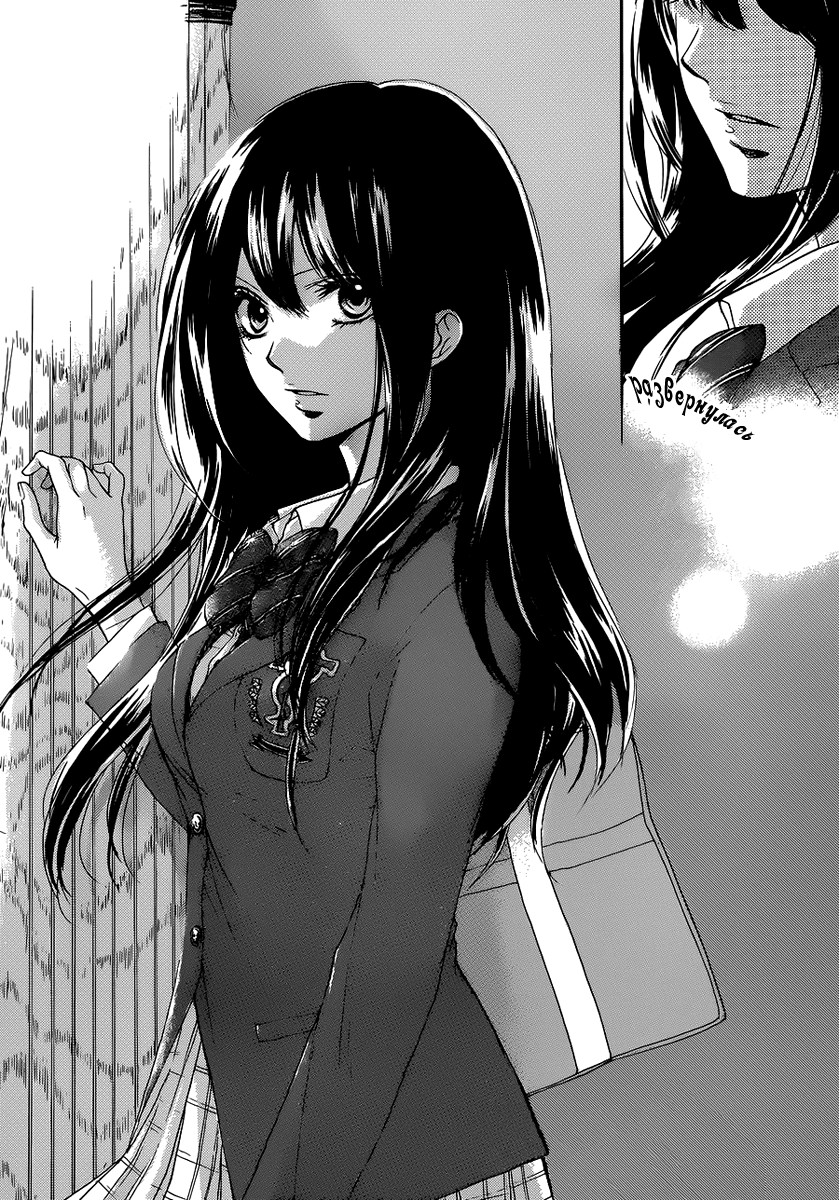 Read Kono Oto Tomare! (RU) Manga Online