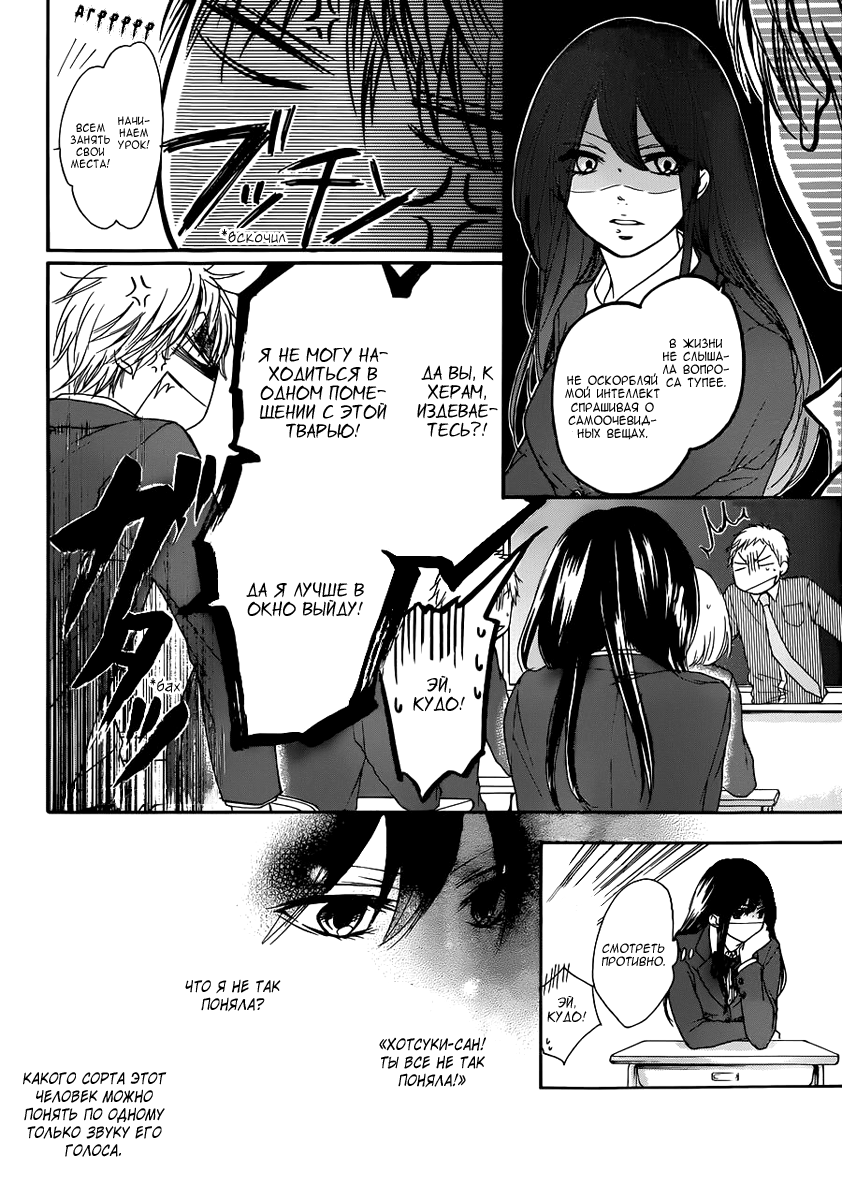 Read Kono Oto Tomare! (RU) Manga Online