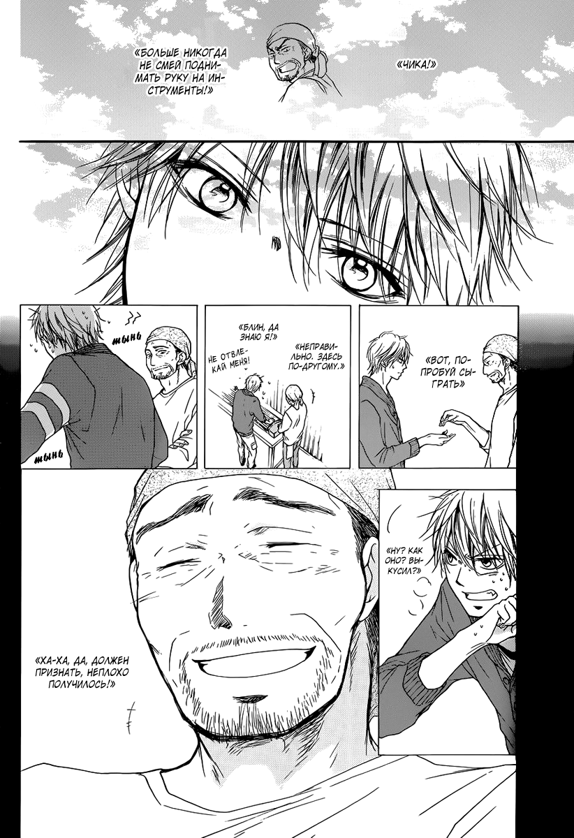 Read Kono Oto Tomare! (RU) Manga Online