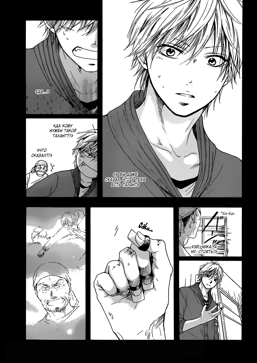 Read Kono Oto Tomare! (RU) Manga Online