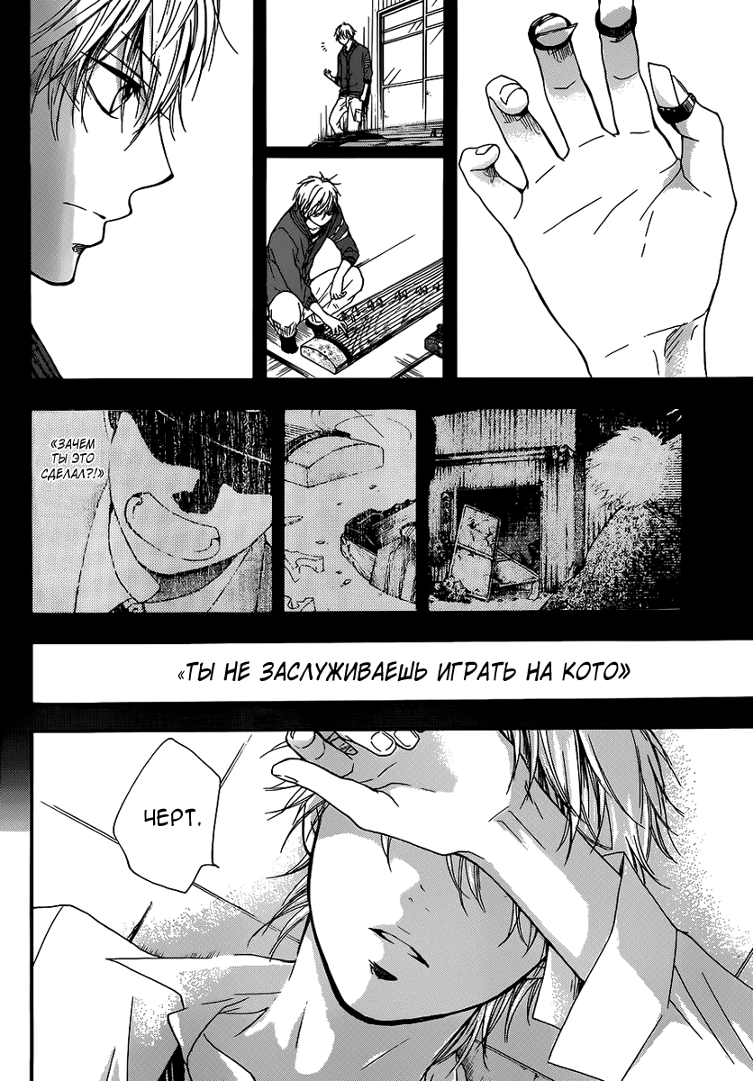 Read Kono Oto Tomare! (RU) Manga Online