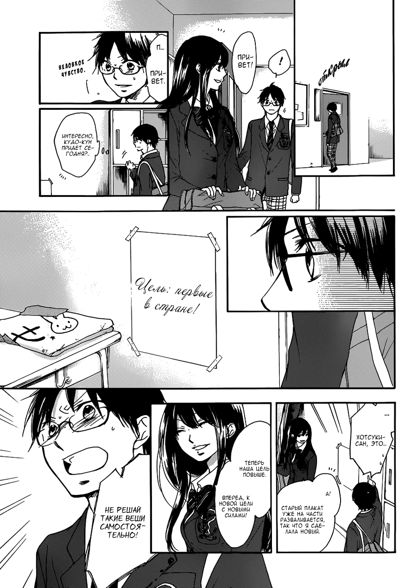 Read Kono Oto Tomare! (RU) Manga Online