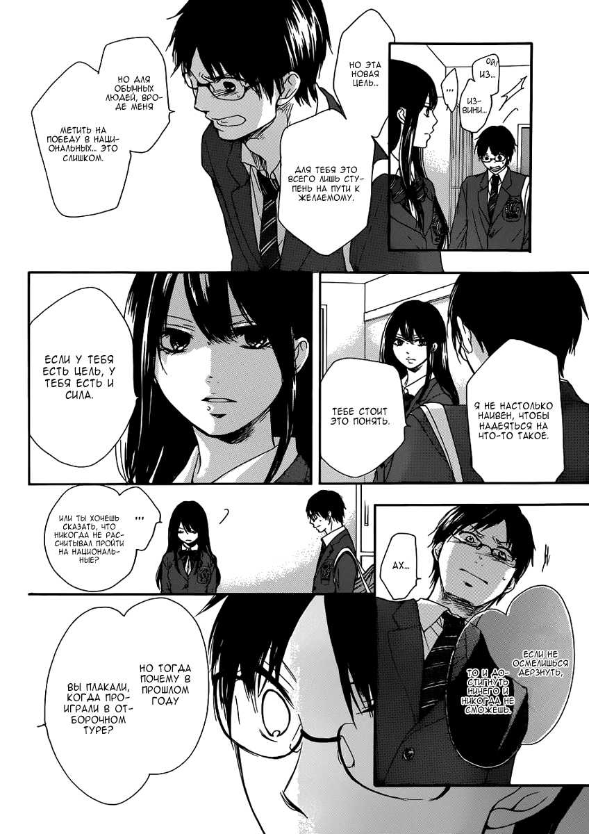 Read Kono Oto Tomare! (RU) Manga Online