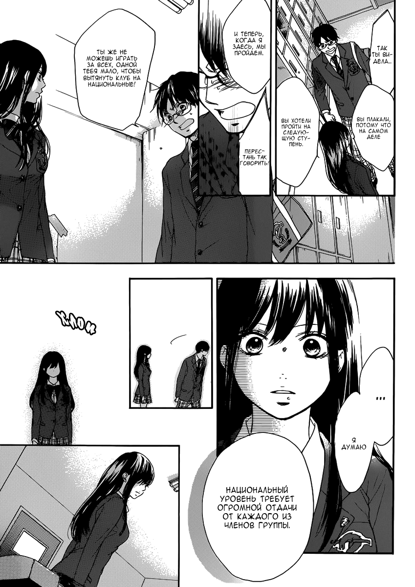 Read Kono Oto Tomare! (RU) Manga Online