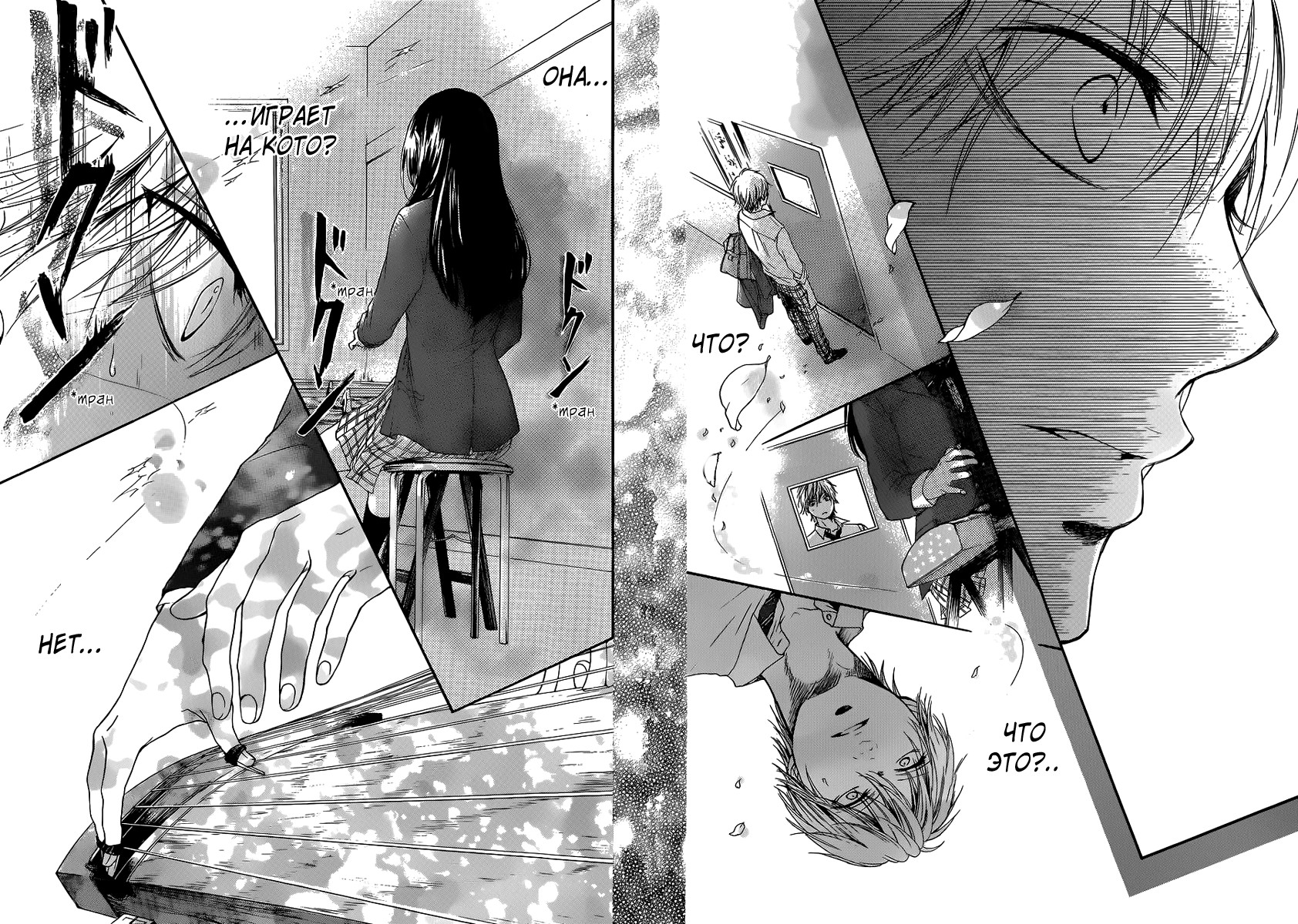 Read Kono Oto Tomare! (RU) Manga Online