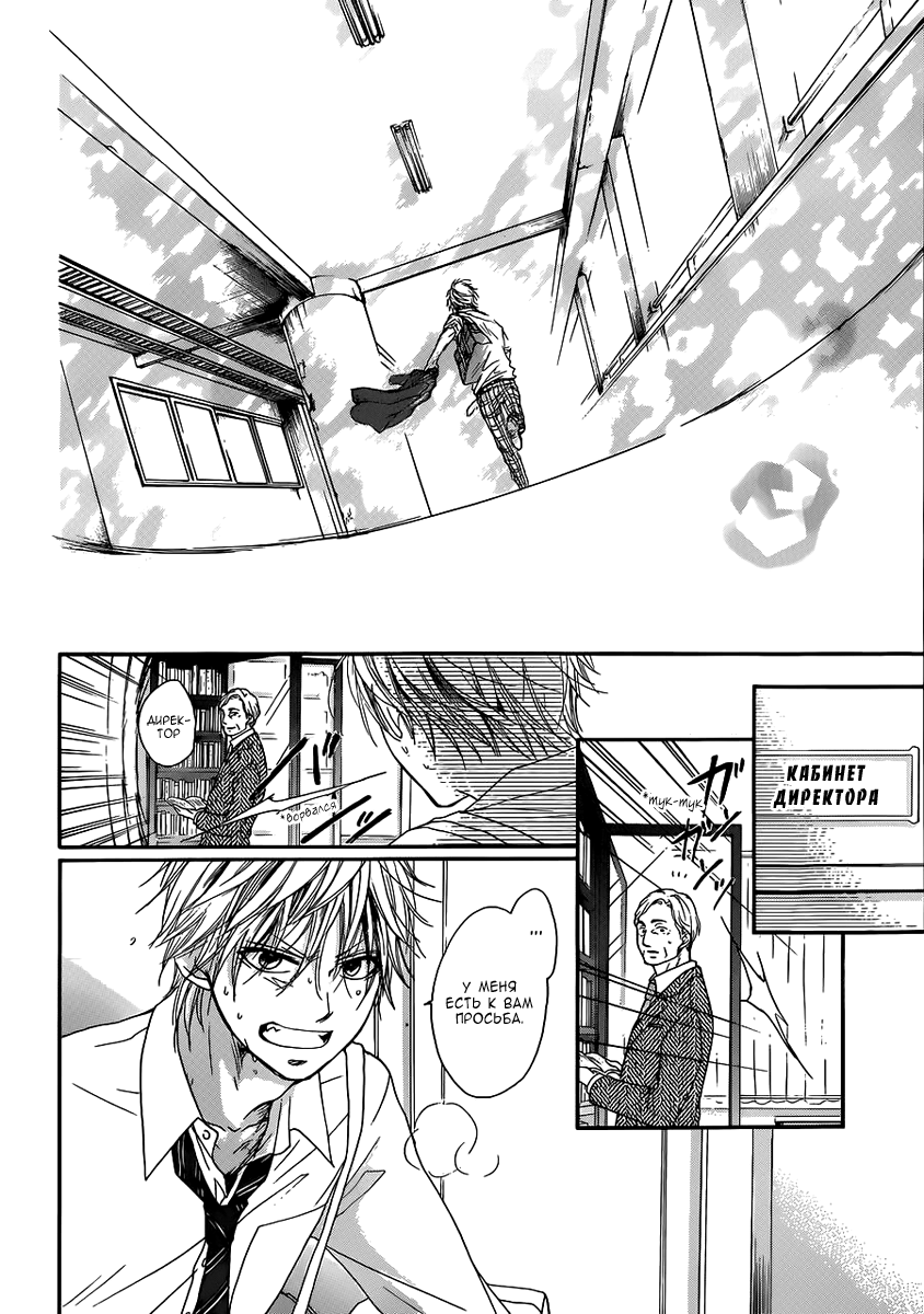 Read Kono Oto Tomare! (RU) Manga Online
