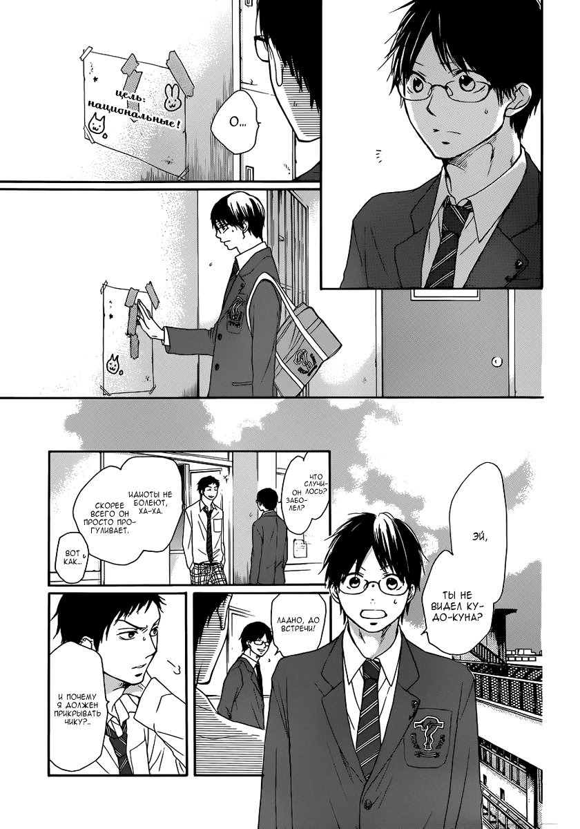 Read Kono Oto Tomare! (RU) Manga Online
