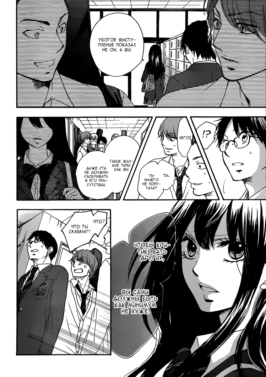 Read Kono Oto Tomare! (RU) Manga Online