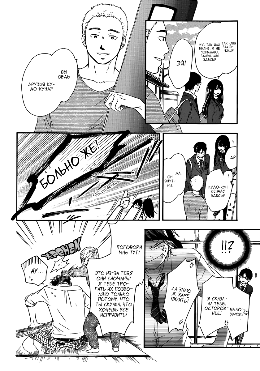 Read Kono Oto Tomare! (RU) Manga Online