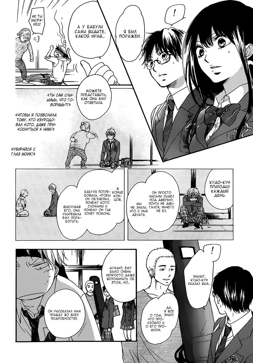 Read Kono Oto Tomare! (RU) Manga Online