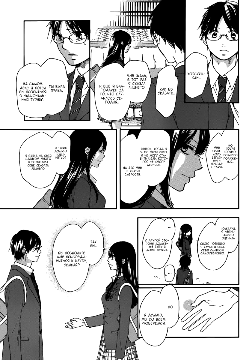 Read Kono Oto Tomare! (RU) Manga Online