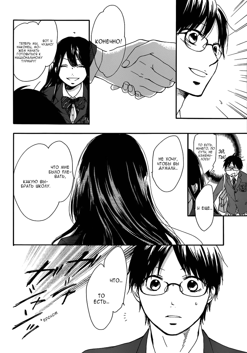 Read Kono Oto Tomare! (RU) Manga Online
