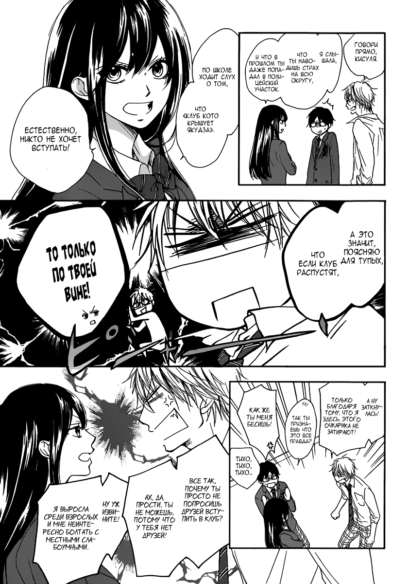 Read Kono Oto Tomare! (RU) Manga Online