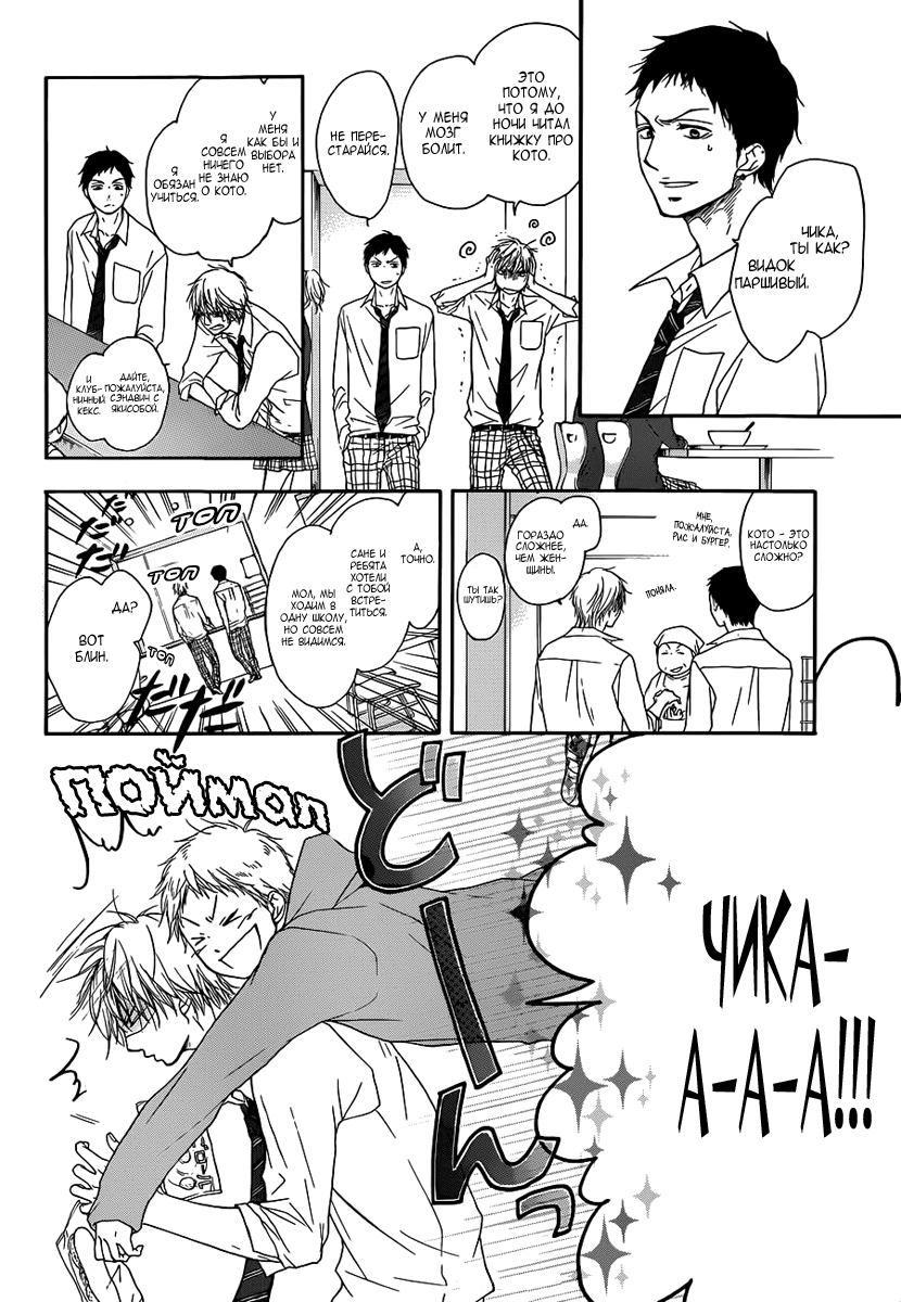 Read Kono Oto Tomare! (RU) Manga Online