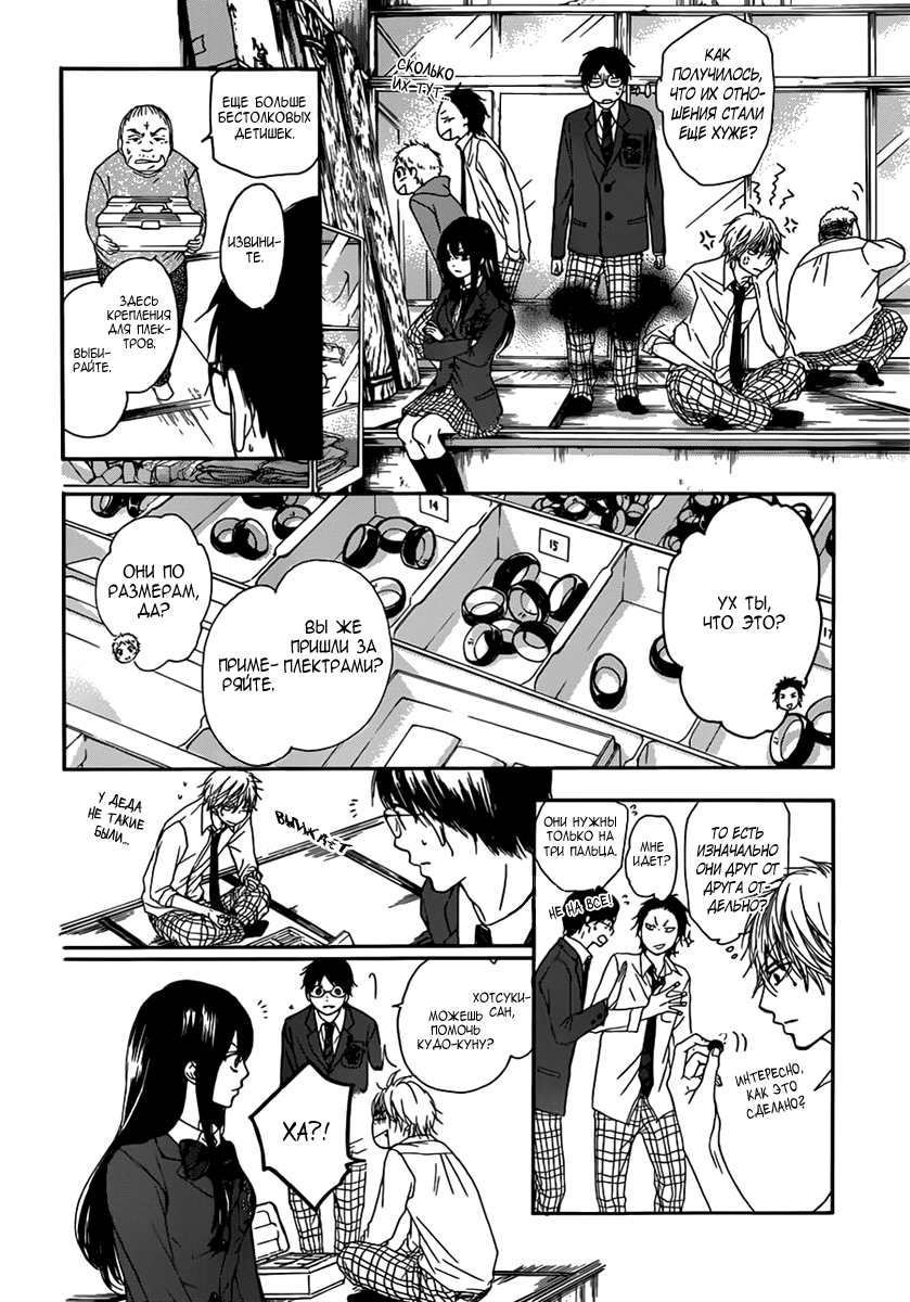 Read Kono Oto Tomare! (RU) Manga Online