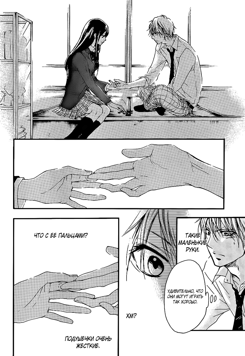 Read Kono Oto Tomare! (RU) Manga Online