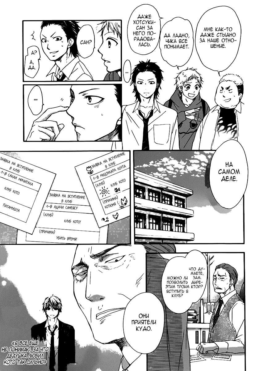 Read Kono Oto Tomare! (RU) Manga Online