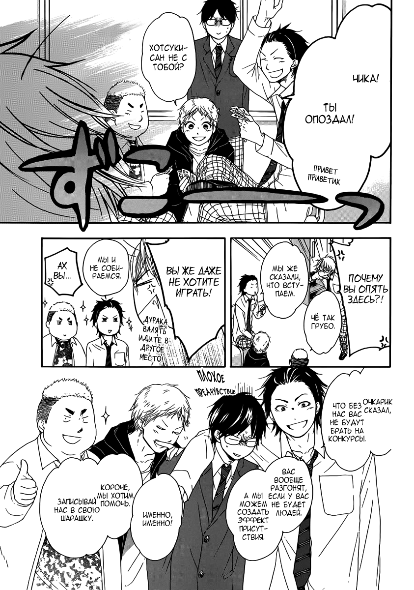 Read Kono Oto Tomare! (RU) Manga Online