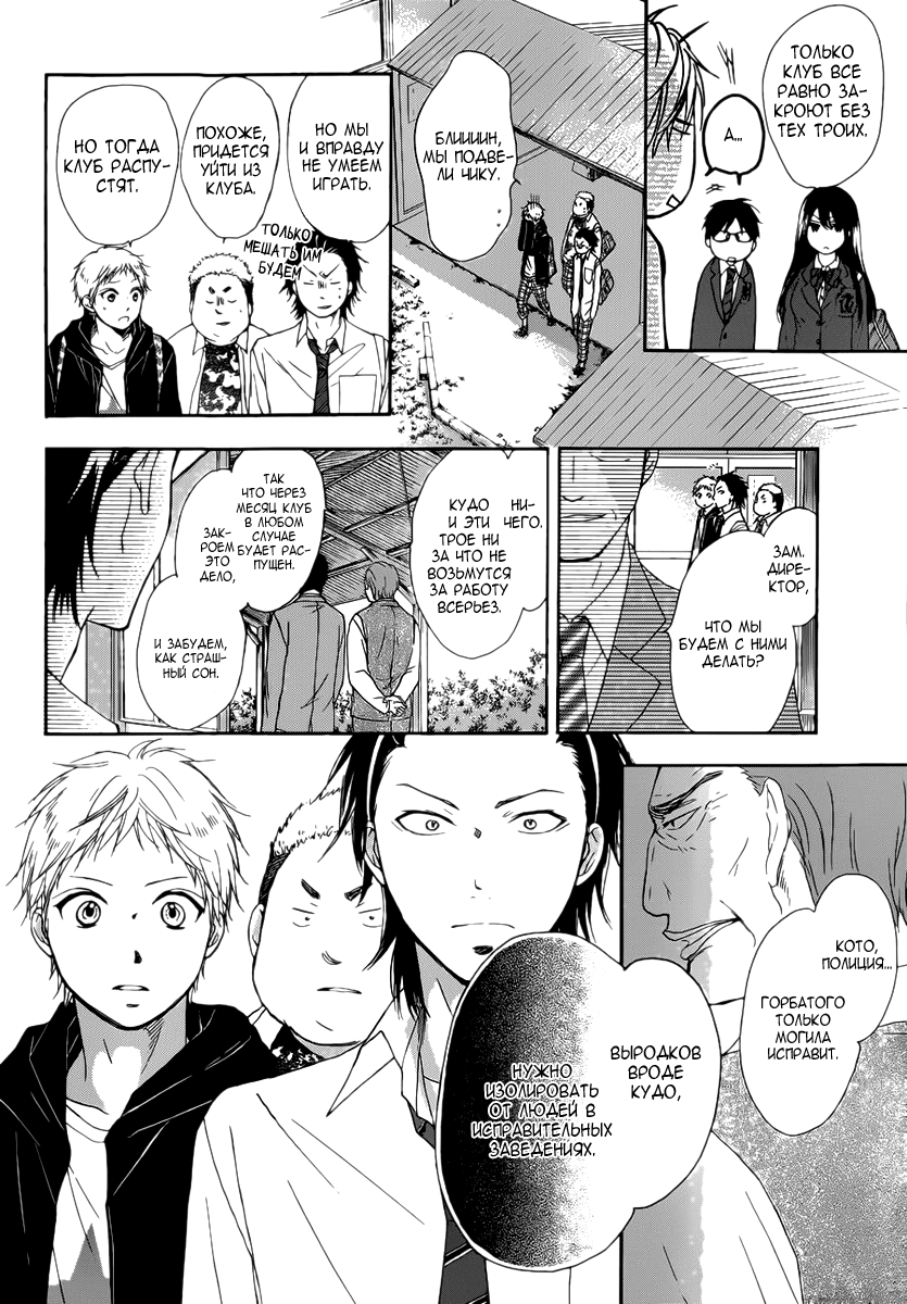 Read Kono Oto Tomare! (RU) Manga Online