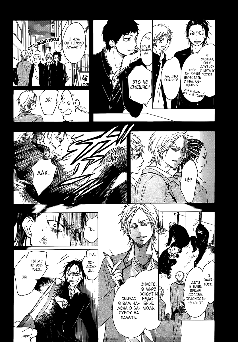Read Kono Oto Tomare! (RU) Manga Online