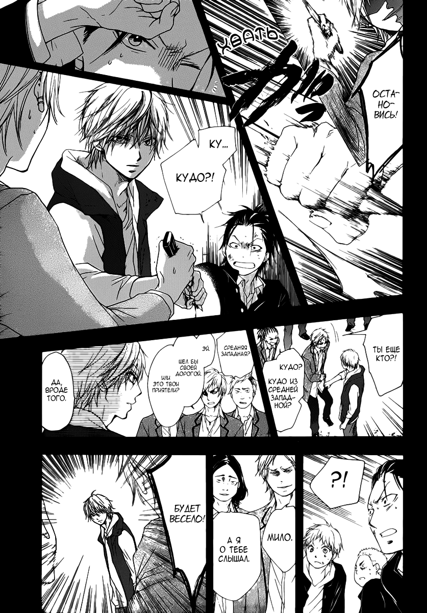 Read Kono Oto Tomare! (RU) Manga Online