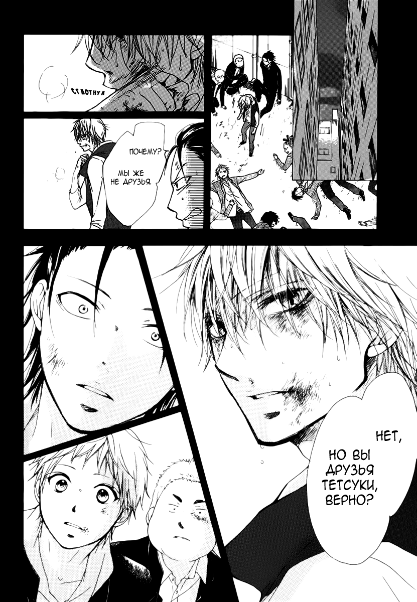Read Kono Oto Tomare! (RU) Manga Online