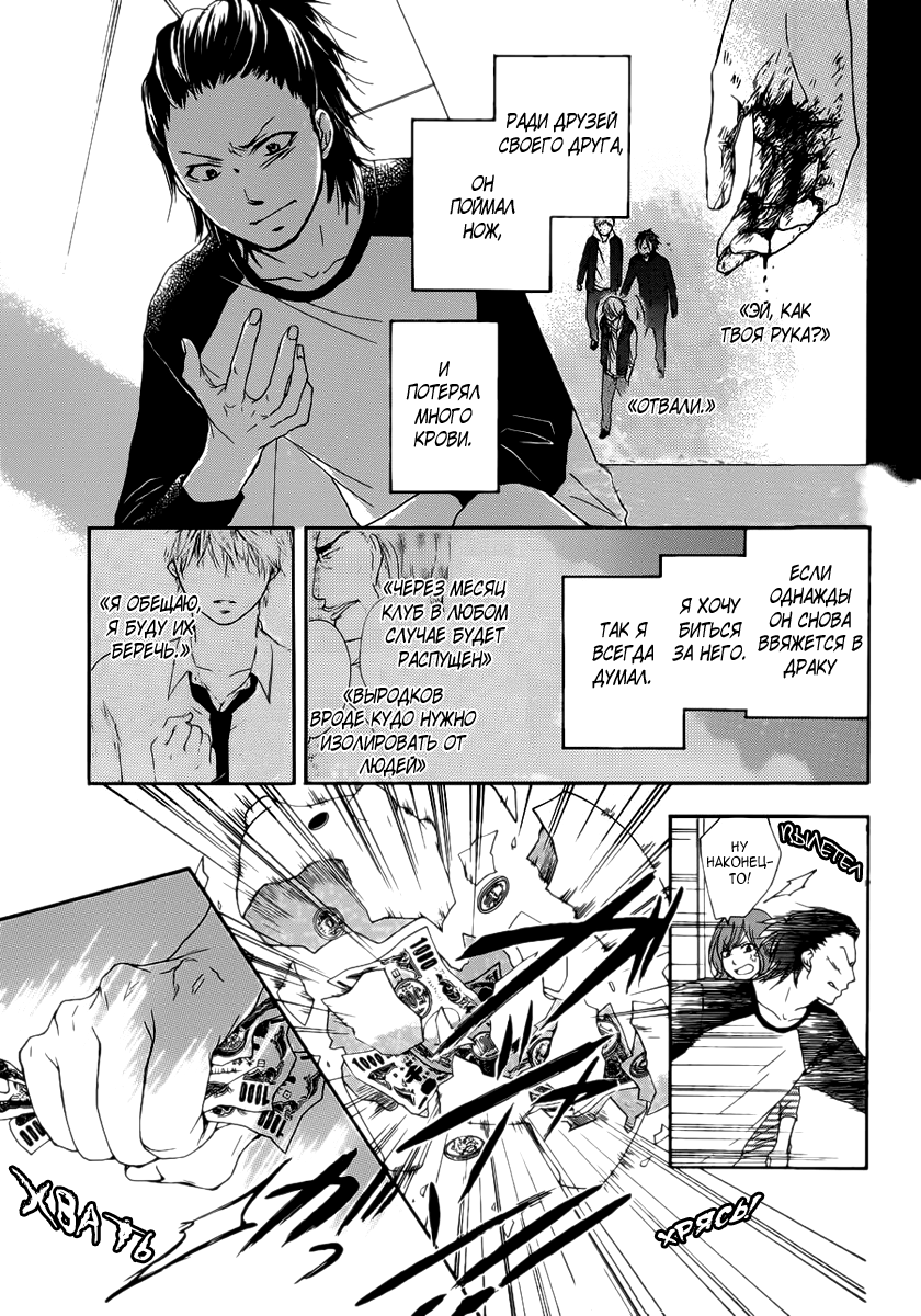 Read Kono Oto Tomare! (RU) Manga Online