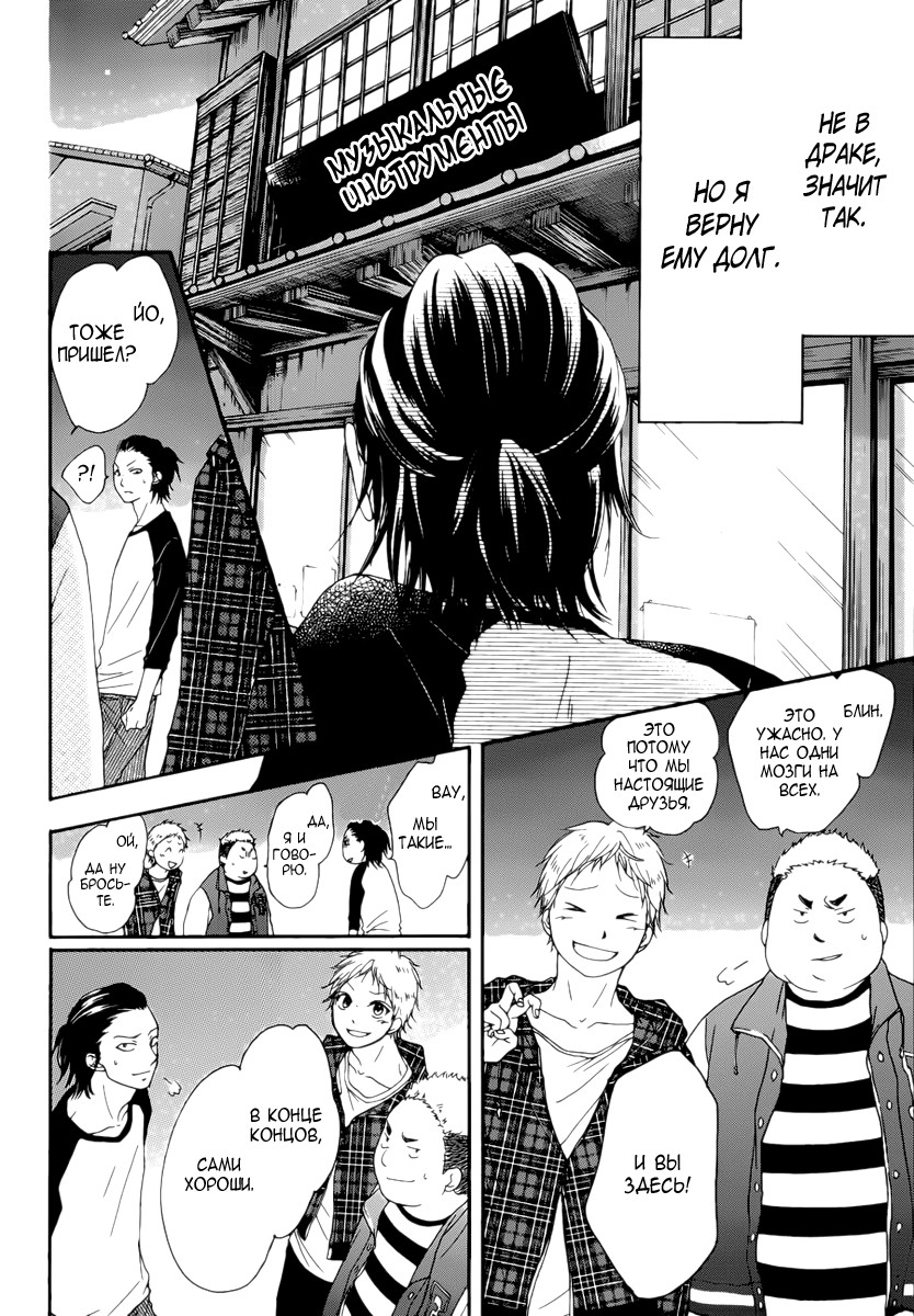 Read Kono Oto Tomare! (RU) Manga Online