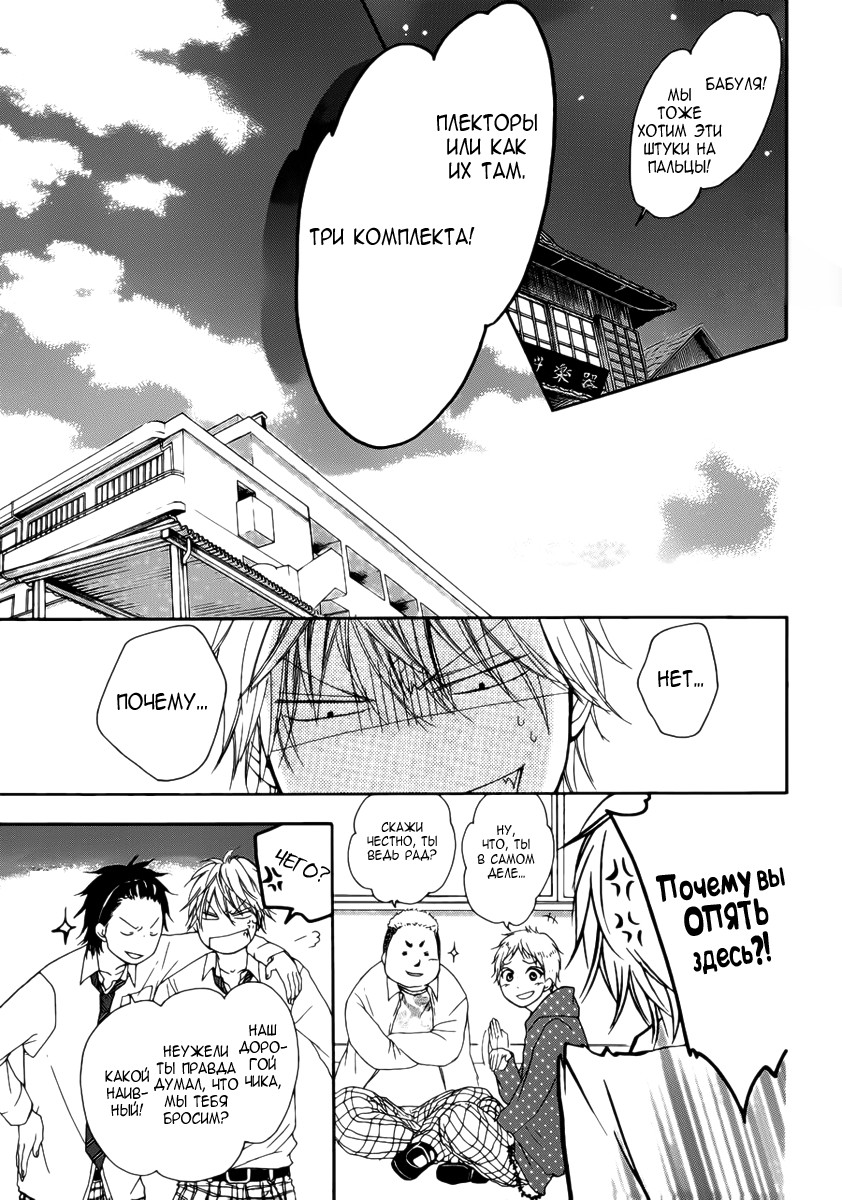 Read Kono Oto Tomare! (RU) Manga Online