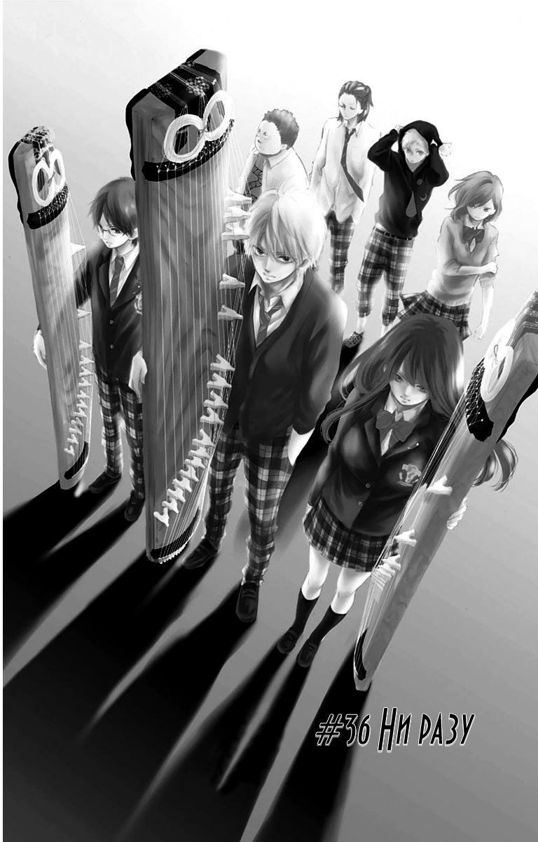 Read Kono Oto Tomare! (RU) Manga Online