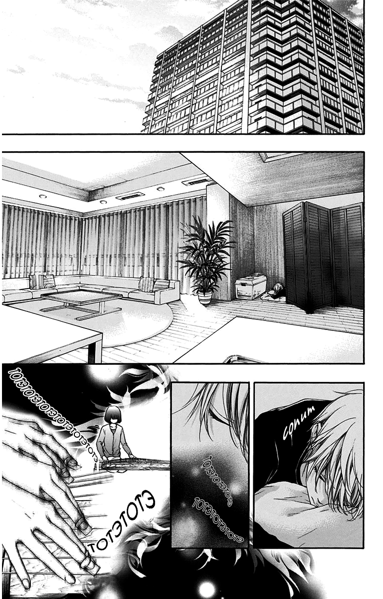 Read Kono Oto Tomare! (RU) Manga Online