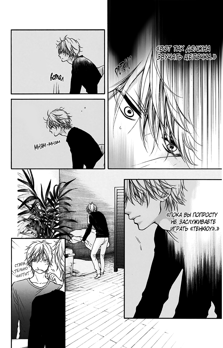 Read Kono Oto Tomare! (RU) Manga Online